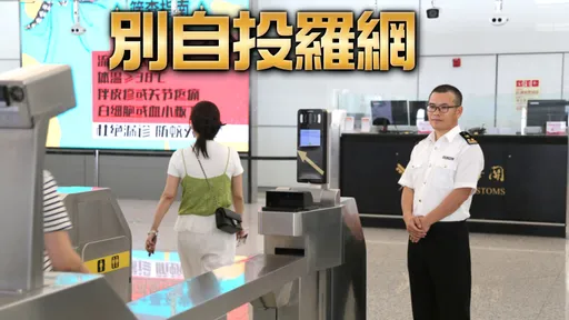 中國出入境新規今上路！5類台人恐「有去無回」　美點名1族群