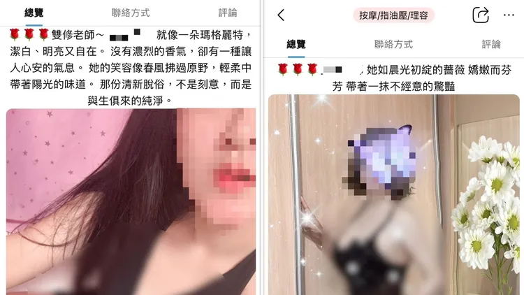 論壇廣告內容。翻攝畫面