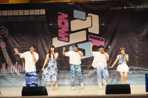 桃園客家音樂比賽最終戰10/24登場　Ozone、FEniX雙壓軸開唱客家歌