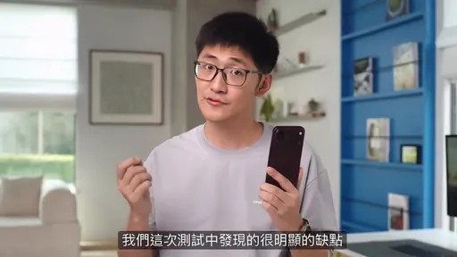 最強3C YTR「影視颶風」抓出iPhone 18 pro最大缺點　太嚴重高呼「我的媽呀」