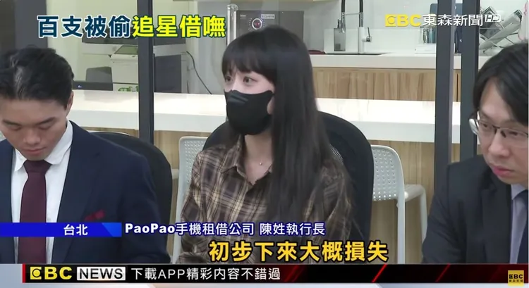 陳品瑄當時以Pao Pao執行長身分表示損失財物約400萬，但遭知情人士駁斥。翻攝自東森新聞CH51YT