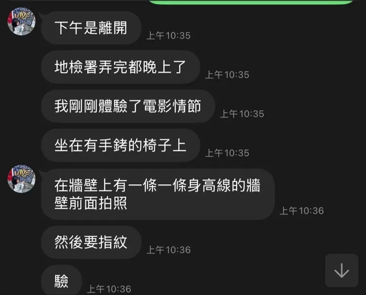 陳品瑄交保出來後表示自己「體驗了電影情節，坐在有手銬的椅子上」。讀者提供