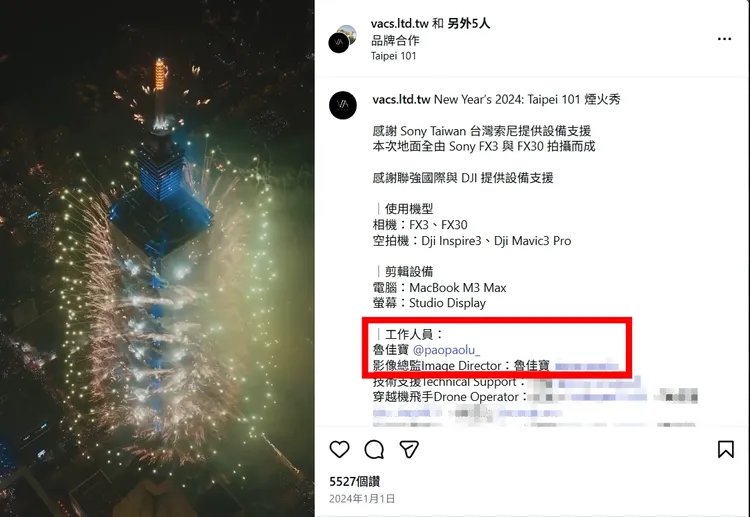 魯佳寶記錄下2023年幫101跨年煙火拍攝的畫面。翻攝自vacs.ltd.tw