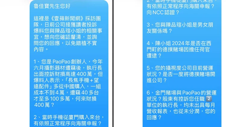 《壹蘋》透過簡訊詢問魯佳寶，然至截稿前均未獲回應。