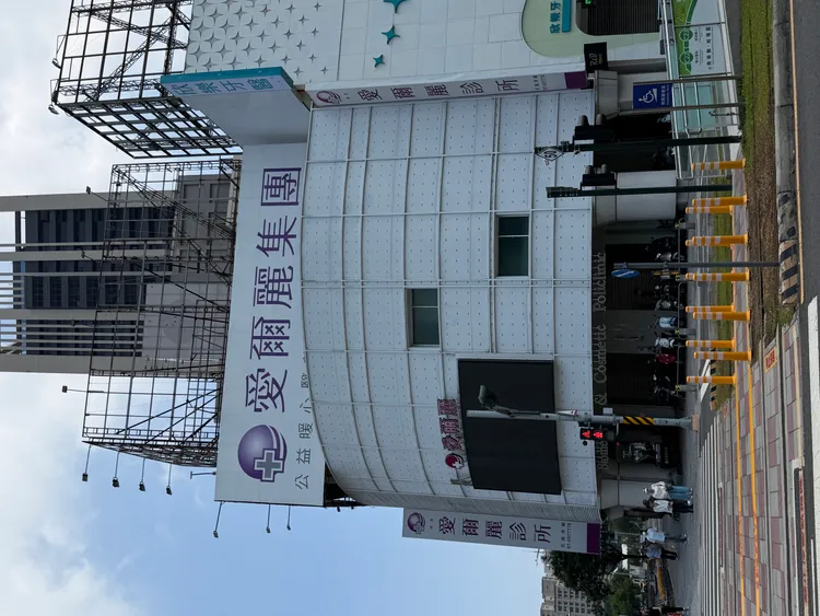 天花板油漆剝落引發拆監視器滅證疑雲，愛爾麗高雄博愛店提告高雄衛生局登載不實。資料照