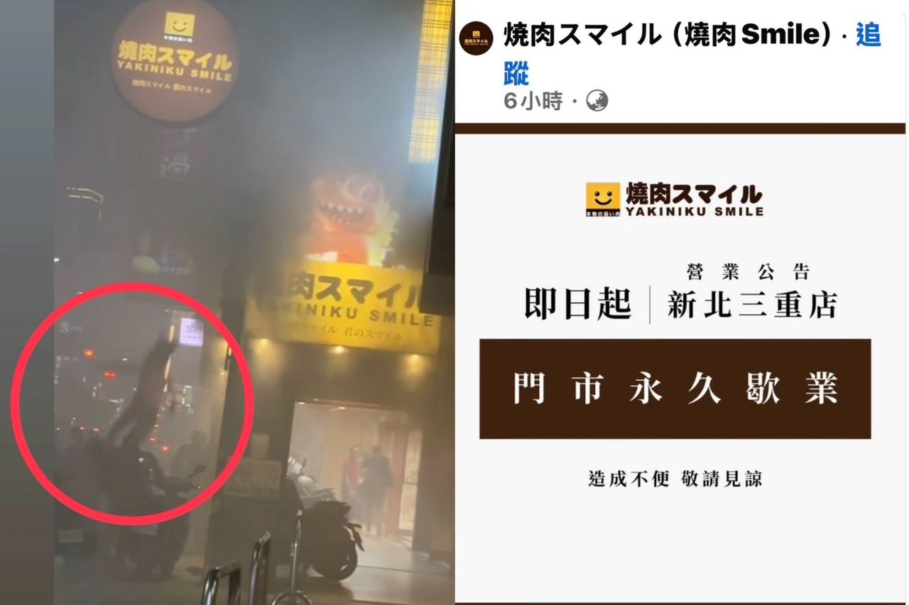 三重燒肉Smile 4年3度火警!9人跳樓逃生送醫 業者宣布「永久歇業」