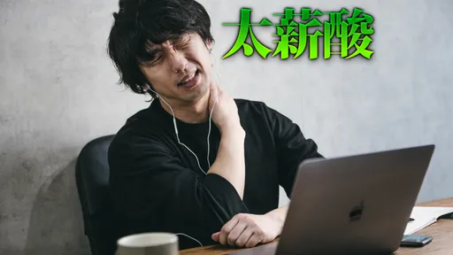 35歲月賺4萬「是不是廢了？」一票人更慘！他30年只多6千
