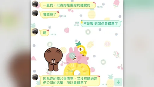 對輔大女開價每月5萬　民宿老闆被爆不是第一次！曾私訊她「以為你給約睡覺的」