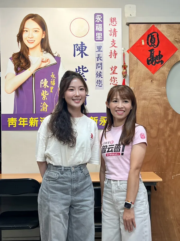 曾云薔(左一)展開「美麗傳承・請益之旅」，向永和永福里長陳紫渝(右一)取經，從選戰、社區經營到女性參政安全交換經驗。服務處提供