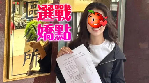 「最美里長」陳紫渝新婚拚連任　網友：怎麼變成劉若英