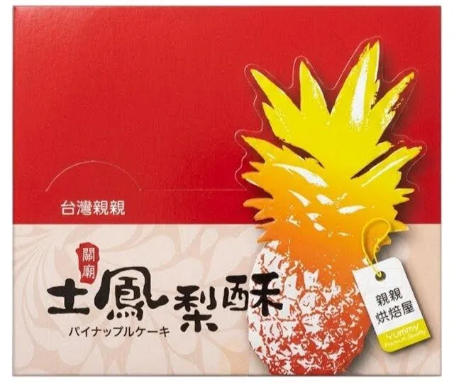 台灣親親關廟土鳳梨酥。