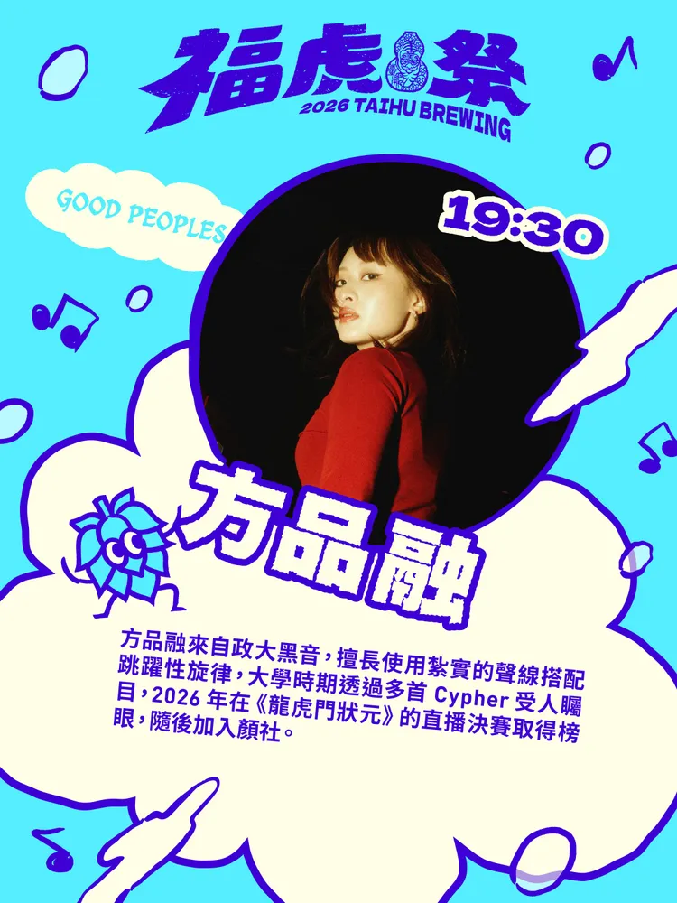 顏社新星方品融將於福虎祭獻唱。業者提供