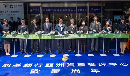 凱基銀行高雄亞資中心滿周年！高資產客戶管理規模近400億元