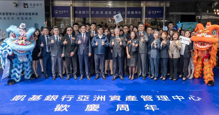 凱基銀行歡慶亞資中心成立周年，高雄市長陳其邁（左六）、高雄市經發局長廖泰翔（左五）、凱基金控副董事長沈榮津（右八）、凱基銀行總經理林素真（右七）、凱基人壽執行副總經理林紹華（左四）、凱基證券資深副總經理邱媛貞（右三）及凱基銀行個人金融總處長王開平（右六）等多位企業客戶及貴賓出席參加。凱基銀行提供