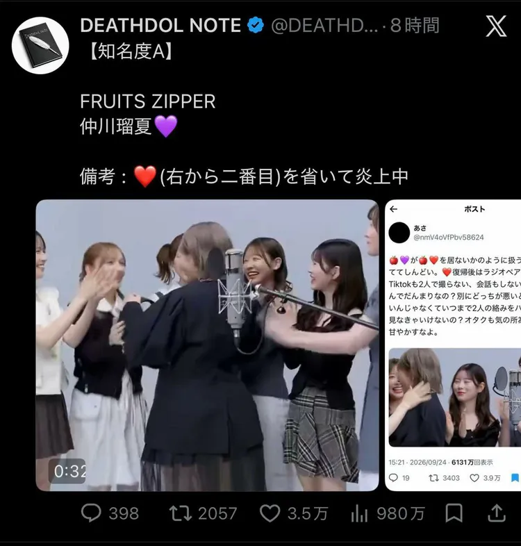 FRUITS ZIPPER不合說，引起網友討論熱烈。翻攝X