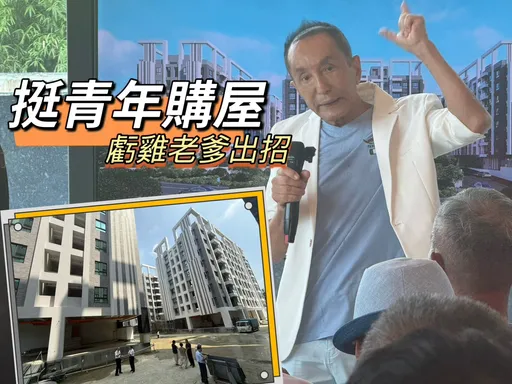 關廟吃歸仁高鐵紅利　伍彩華廈案單坪26萬起祭出2年0利息購屋