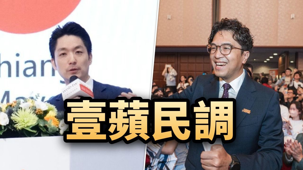 壹蘋六都週週民調|倒數10週,你支持誰當台北市長?