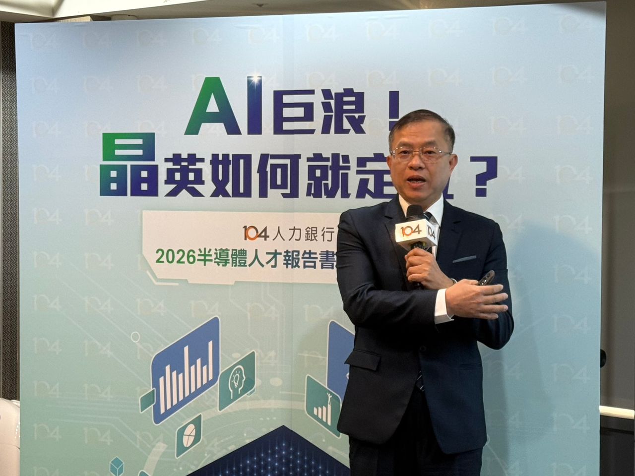 半導體搶人升溫!每4職缺就有1個要AI 「這類人才」12.5個工作等你