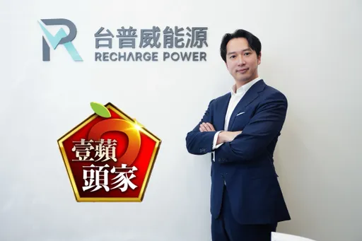 壹蘋頭家｜創業遇疫情打亂！會計師半路闖進儲能業　台普威馮浩翔劍指世界級台企