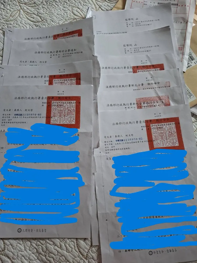 陳佩琪今下午再度發文，並把執行命令放上去臉書。截自陳佩琪臉書