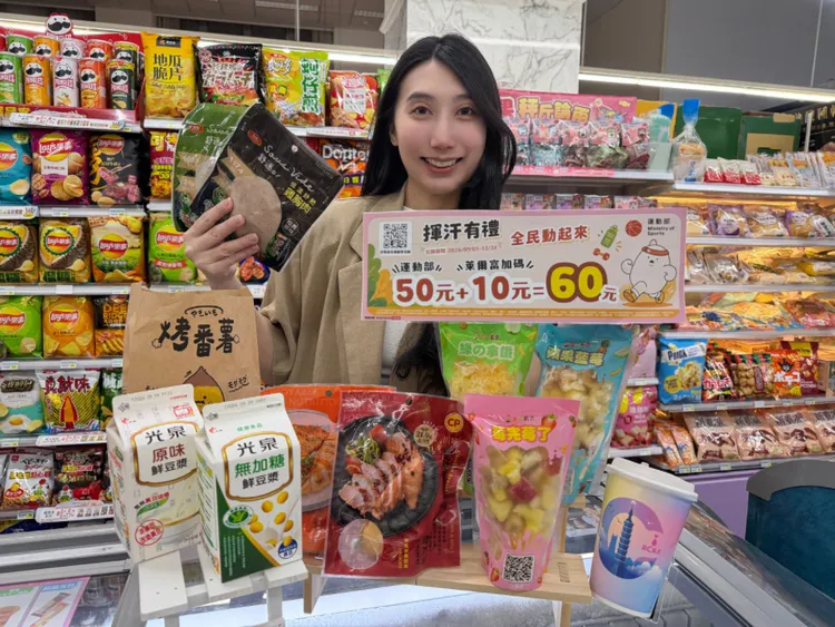 響應運動部「運動幣」再加碼20％購物金，最高可兌換60元商品。萊爾富提供