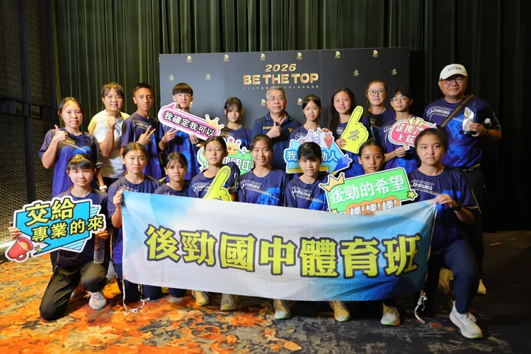 高雄市後勁國中體育班(足球、田徑)榮獲績優體育團體獎。翻攝畫面