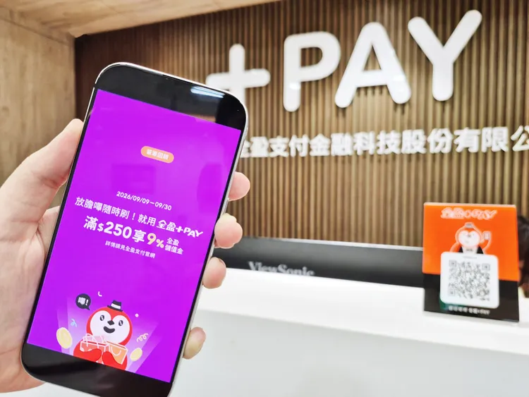 全盈+PAY推出「9月放膽嗶」活動，9月9日至30日使用全盈錢包餘額或綁定銀行帳戶付款，單筆消費滿250元，即享限量9%全盈儲值金回饋。全盈支付提供