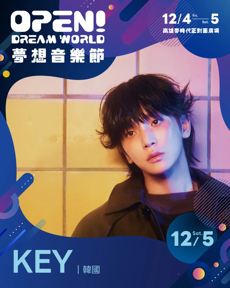 KEY。寬寬整合提供