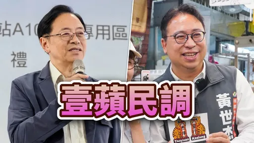 壹蘋六都週週民調｜倒數9週，你支持誰當桃園市長？