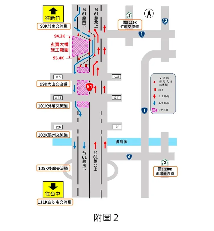台61線苗栗路段因玄寶大橋改建工程替代道路。公路局提供