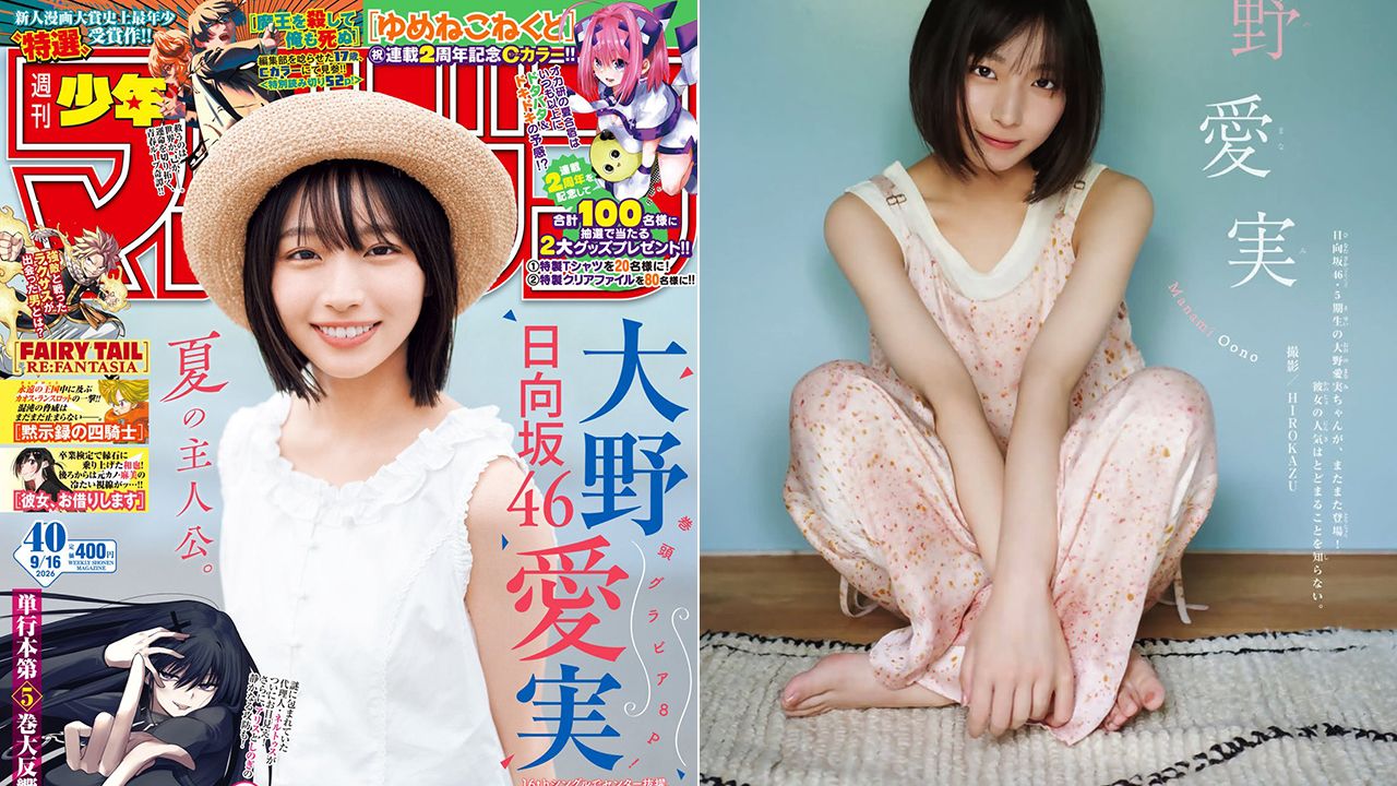 雜誌AI修圖失手? 日向坂46大野愛實竟變「6根手指」