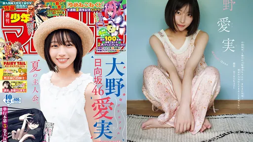 雜誌AI修圖失手？　日向坂46大野愛實竟變「6根手指」