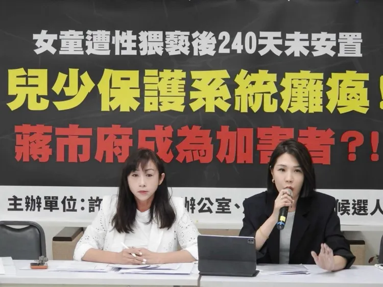 許淑華與民進黨北市中正萬華區議員參選人馬郁雯共同召開記者會。馬郁雯臉書