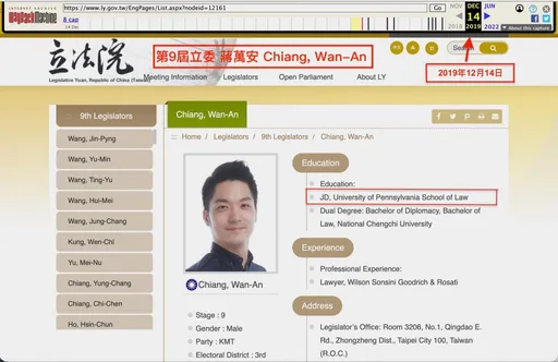蔣萬安學歷謊報SJD？　旅美教授查舊檔：應是擺烏龍
