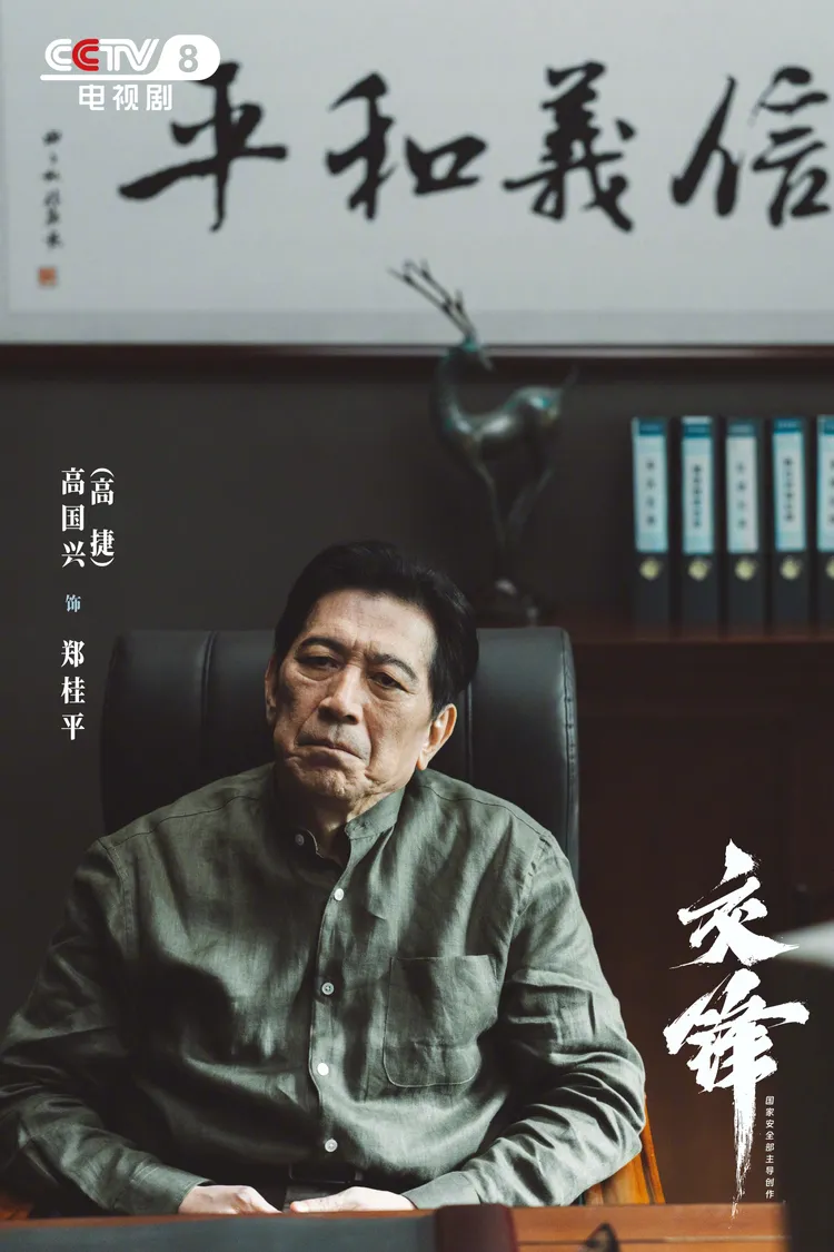 演員名單依規定打出高捷的本名高國興。翻攝CCTV電視劇微博
