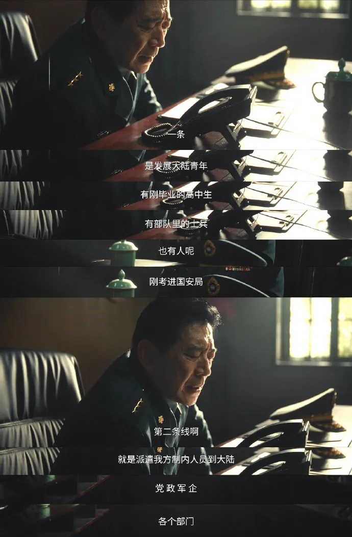高捷飾演台灣軍情局副局長，計畫策反中國青年。翻攝俺八段醬微博
