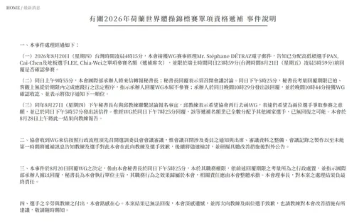 莫名犧牲2選手參加世錦賽機會　體操協會發聲明道歉