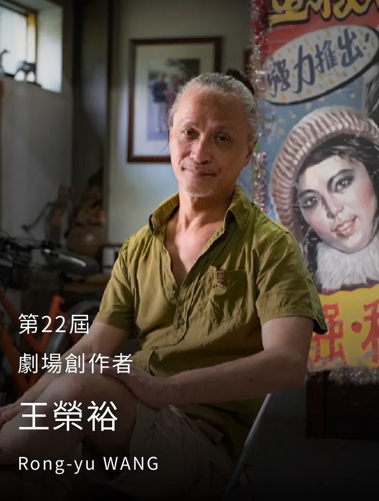 文熙景對飾演老公的王榮裕演技讚不絕口。翻攝自國家文藝獎官網