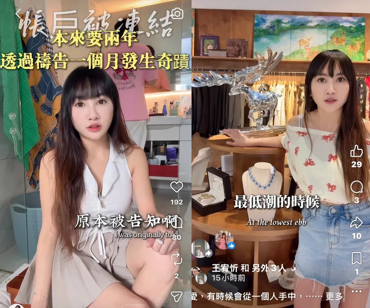 王宥忻在社群分享帳戶解套的好消息。IPAPA提供