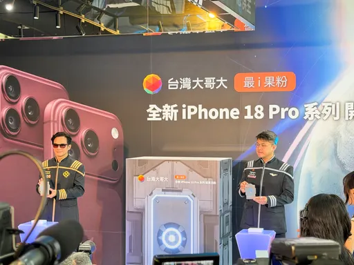 iPhone 18 Pro漲價照樣賣　台灣大預約量成長2倍