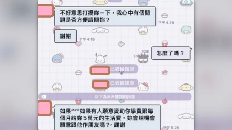 一個月五萬交朋友，女大生上網發文。翻攝自當事人threads