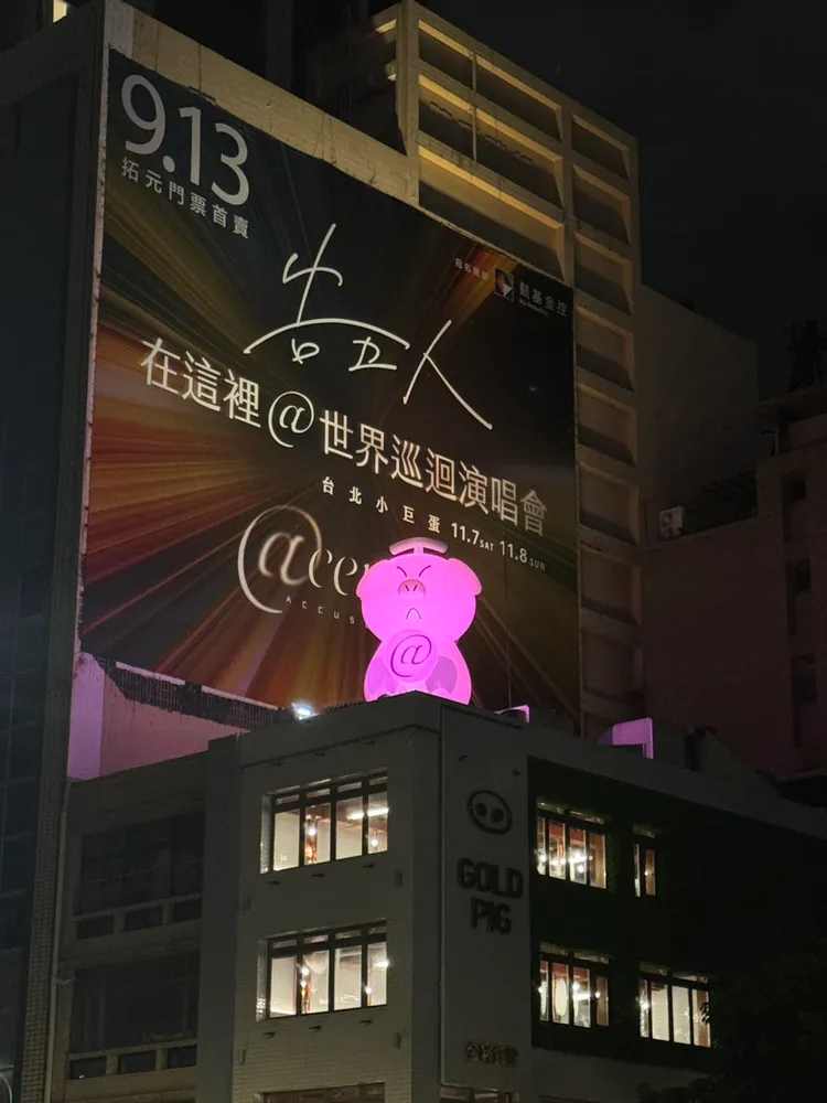 告五人將於11月7日、8日重返台北小巨蛋，舉辦【凱基金控xAccusefive告五人[在這裡@century]世界巡迴演唱會】。相信音樂提供