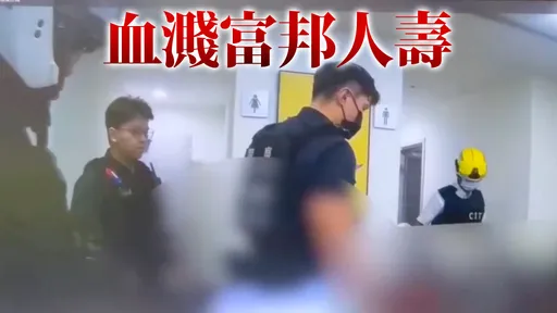 41歲男攜刀闖富邦人壽砍人　前妻車禍引殺機？警持續釐清交集