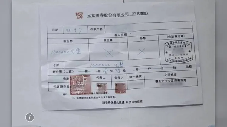 卓姓車手拿著詐騙集團製作的假收據，要向被害人取款。民眾提供