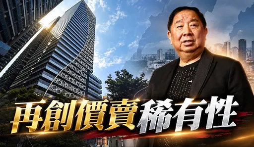 供需失衡物稀為貴　農16「京城IFC」22樓成交63.17萬再創新高