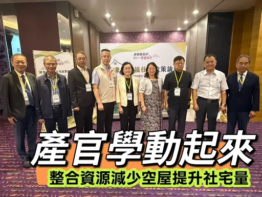 科園效應發酵！　屏東住宅政策轉型產官學定調5大方向「按需求精準供給」