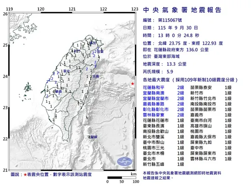 極淺層地震！13:00花蓮外海規模5.9地震