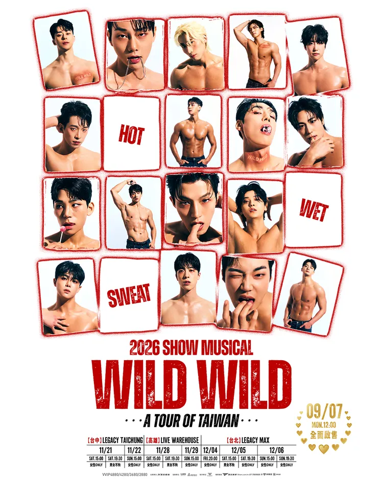 《WILD WILD》在北中南上演11場。寬宏藝術提供