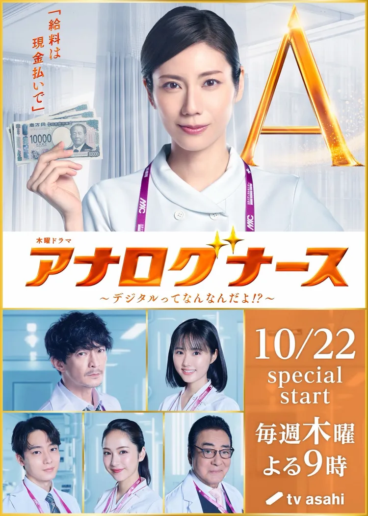 津田健次郎也是演員，他參與松下奈緒主演的朝日電視台新劇《類比護理師》，將於10月22日開播。翻攝津田健次郎X