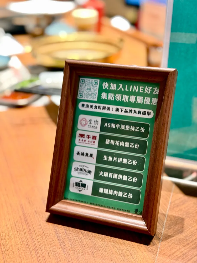 豊漁集團旗下各品牌推出跨品牌集點會員優惠。豊漁餐飲集團提供